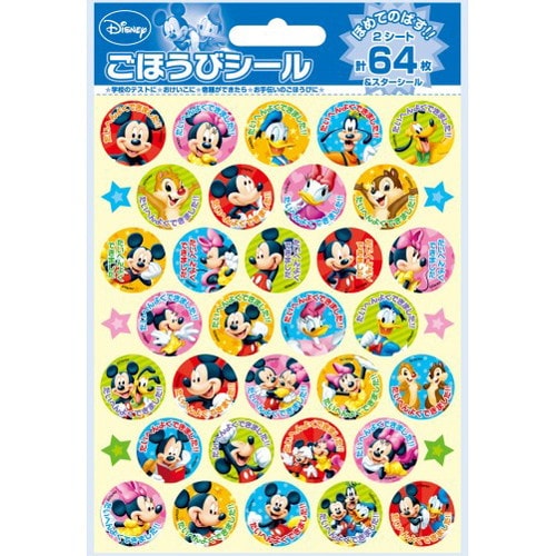 ごほうびシール ミッキー&フレンズ