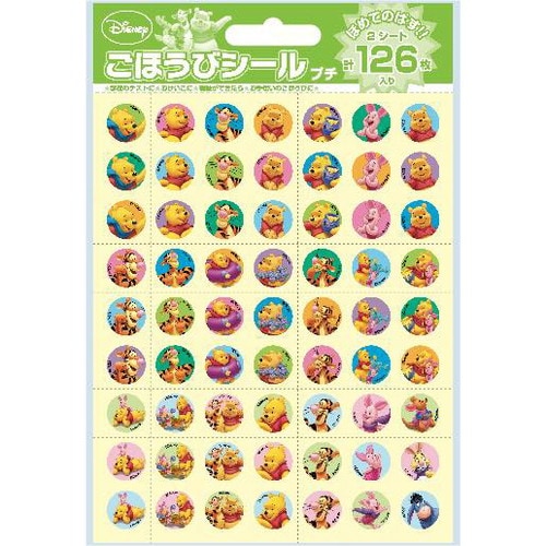 ごほうびシールプチ くまのプーさん