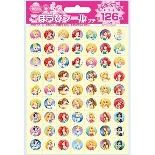 ごほうびシールプチ ディズニープリンセス
