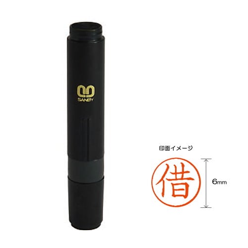 クイック6 記帳用【借】 2本入