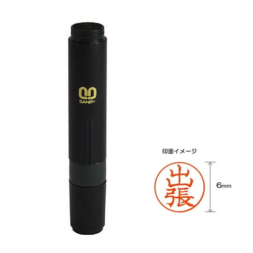 クイック6 記帳用【出張】 2本入