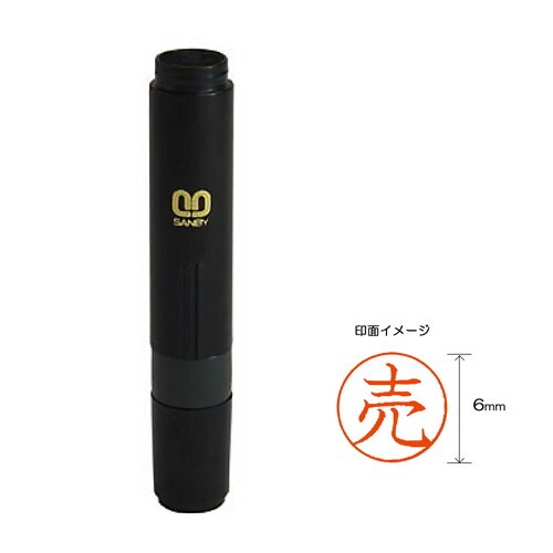 クイック6 記帳用【売】 2本入