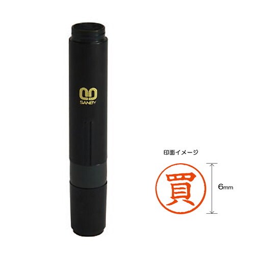 クイック6 記帳用【買】 2本入