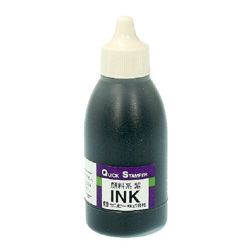 クイックインク 顔料系 50ml 紫 2本入