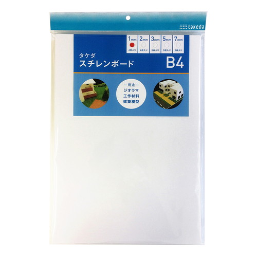 スチレンボード B4サイズ 1mm厚 3パック入