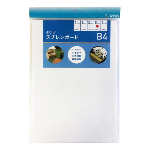 スチレンボード B4サイズ 5mm厚 3パック入