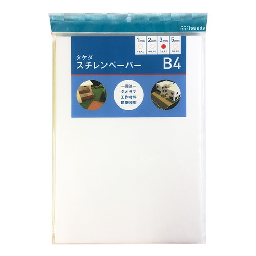 スチレンペーパー B4 3mm厚 3パック入