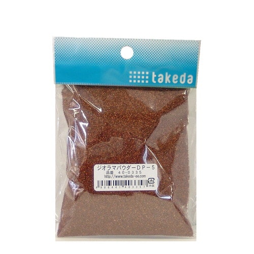 ジオラマパウダー 茶 10袋入