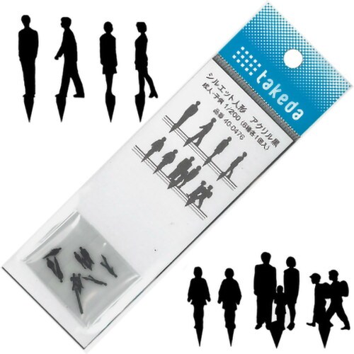 シルエット人形 アクリル成人子供1/200 ×5