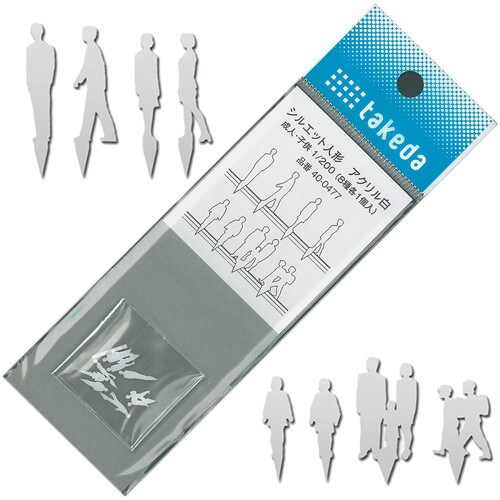 シルエット人形 アクリル成人子供1/200 ×3