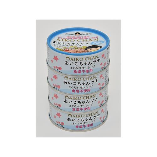 あいこちゃんツナまぐろ水煮食塩不使用4個x12