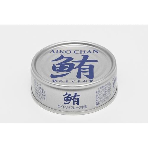あいこちゃん銀の鮪水煮 70g x24