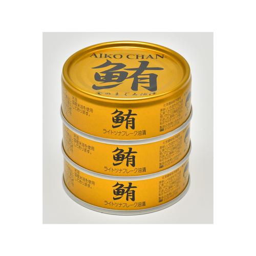 あいこちゃん金の鮪油漬け 70gx3缶 x12