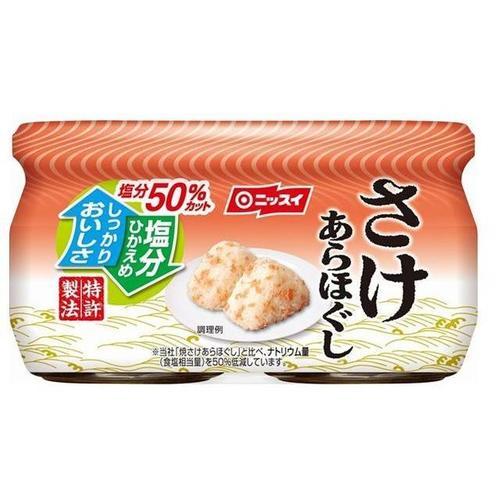 減塩50%さけあらほぐし2個50gX2個x12