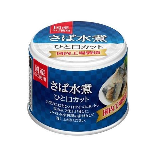 さば水煮 ひと口カット 190g x24