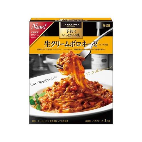 予約でいっぱい生クリームボロネーゼ135gx5