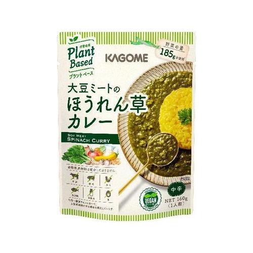 大豆ミートのほうれん草カレー 160g x5