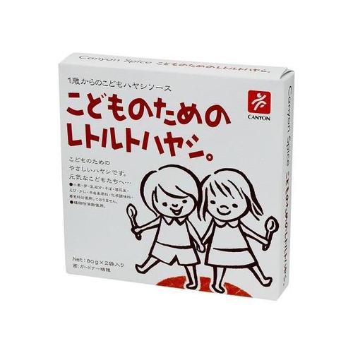 こどものためのレトルトハヤシ80gX2袋x30