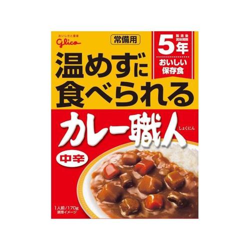 常備用 カレー職人 中辛 170g x10