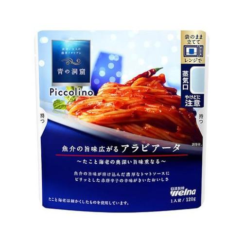 魚介旨味広がるアラビアータ120gx10