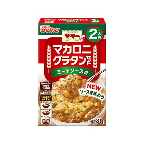マカロニグラタンミートソース2人前81gx12