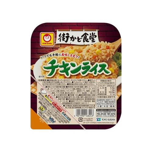 街かど食堂 チキンライス 160g x10