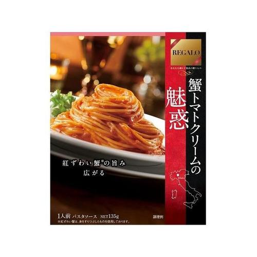 蟹トマトクリームの魅惑 1人前 135g x6