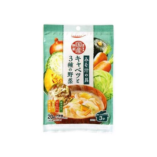 素のまま国産野菜キャベツと3種の野菜20gx10