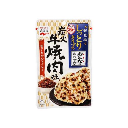 おとなのおむすび 炭火牛焼肉味 22g x10