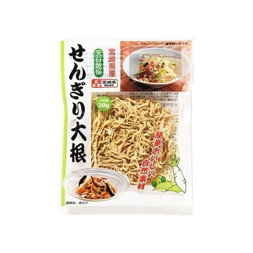宮崎県産 せんぎり大根 30g x10