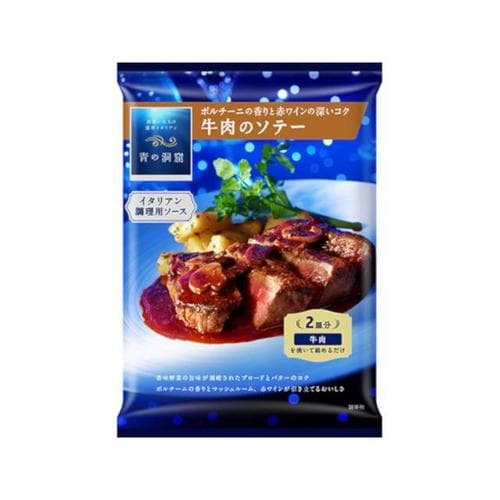 牛肉のソテー 130g x10