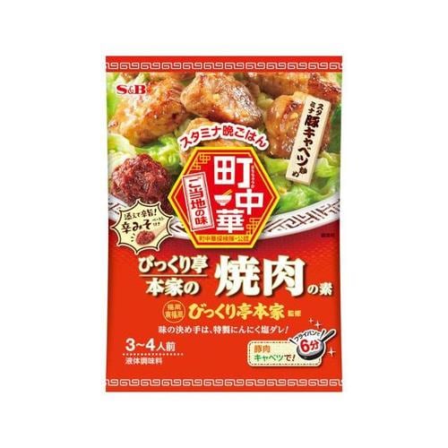 町中華 びっくり亭本家の焼肉の素 56g x10