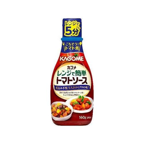 レンジで簡単トマトソース 160g x10