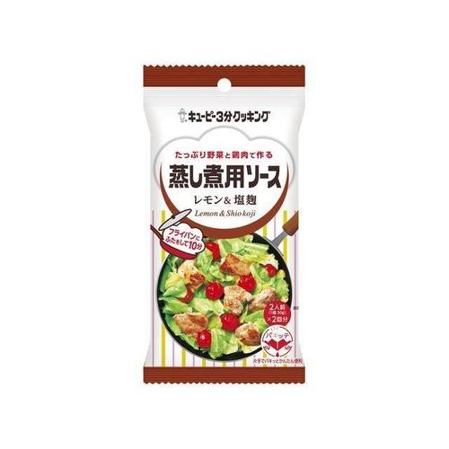 ソースレモン&塩麹30gx2袋x9