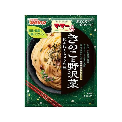 パスタきのこと野沢菜にんにく醤油60.8gx10