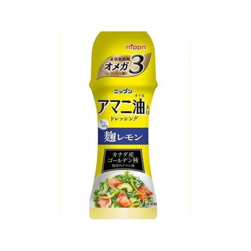 アマニ油入ドレッシング麹レモン150mlx12