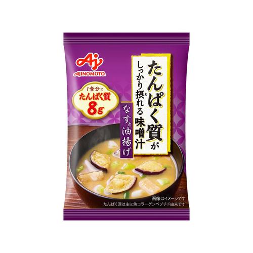 たんぱく質がしっかり摂れる味噌汁なすと油揚げx10