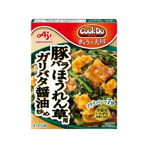 CookDo大皿68豚ほうれん草用100gx10