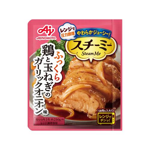 スチーミー鶏のガーリックオニオン用65gx10