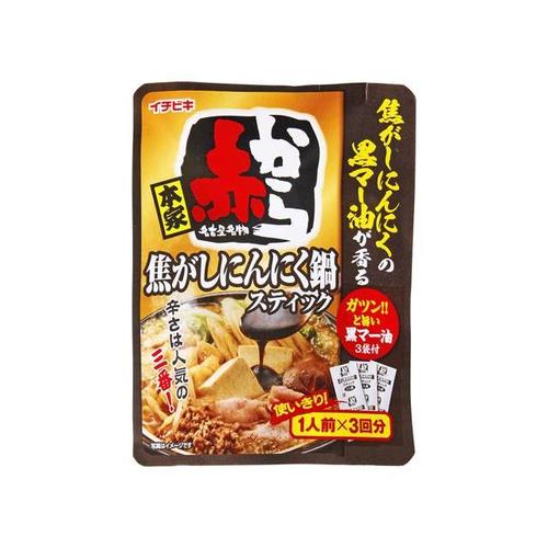 赤から焦がしにんにく鍋スティック56gx3個x10