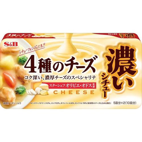 濃いシチュー 4種のチーズ 160g x10