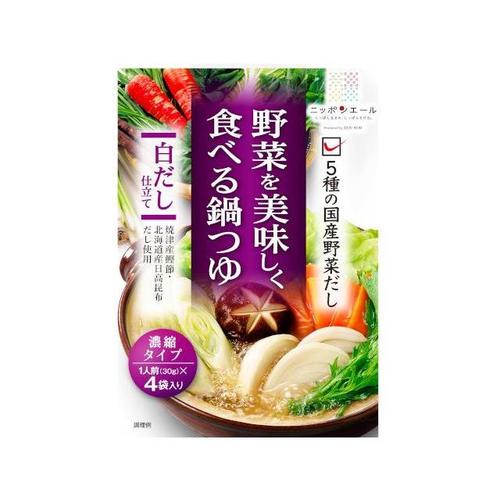 野菜美味しく食べる鍋つゆ白だし仕立120gx10