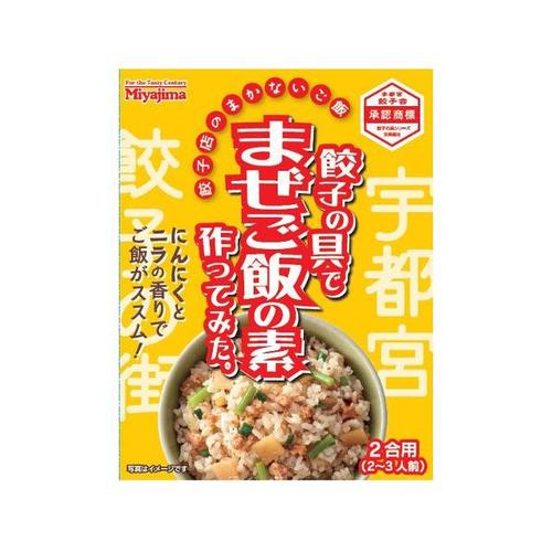 餃子の具でまぜご飯の素 130g x5