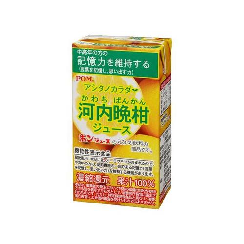 アシタノカラダ河内晩柑ジュース紙125mlx15