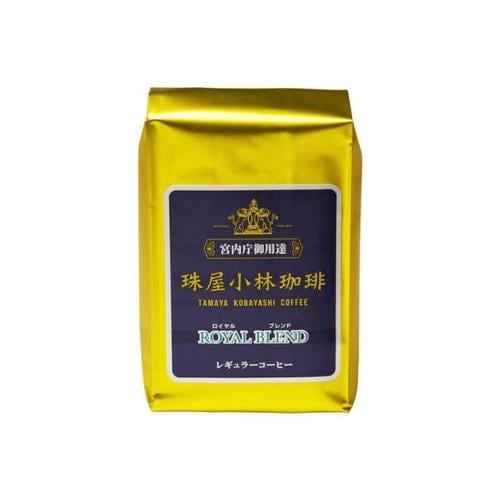 ロイヤルブレンド 粉 200g x5