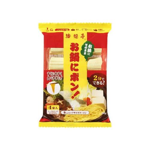 1/2麺 お鍋にポン!ラーメン 200g x15