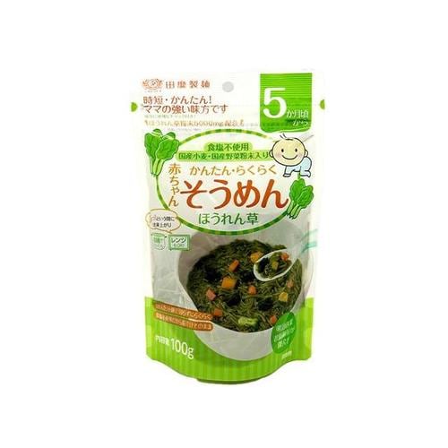 赤ちゃんそうめん ほうれん草 100g x10