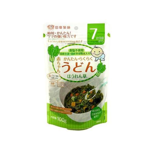 赤ちゃんうどん ほうれん草 100g x10