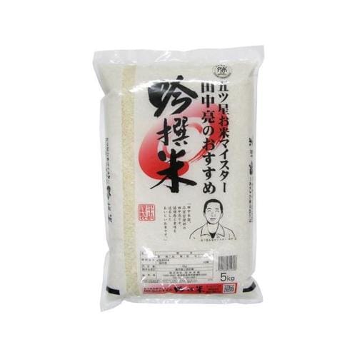 5ツ星 田中亮 おすすめ吟撰米 5kgx6