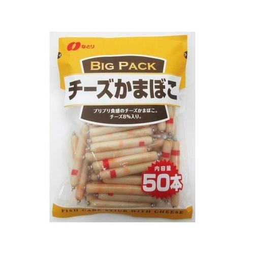 チーズかまぼこ Big Pack 600g x5